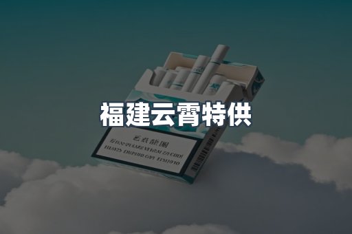 越南香烟系列