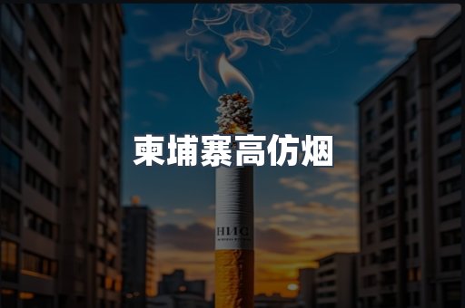 日本香烟系列